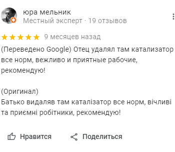Отзыв №5